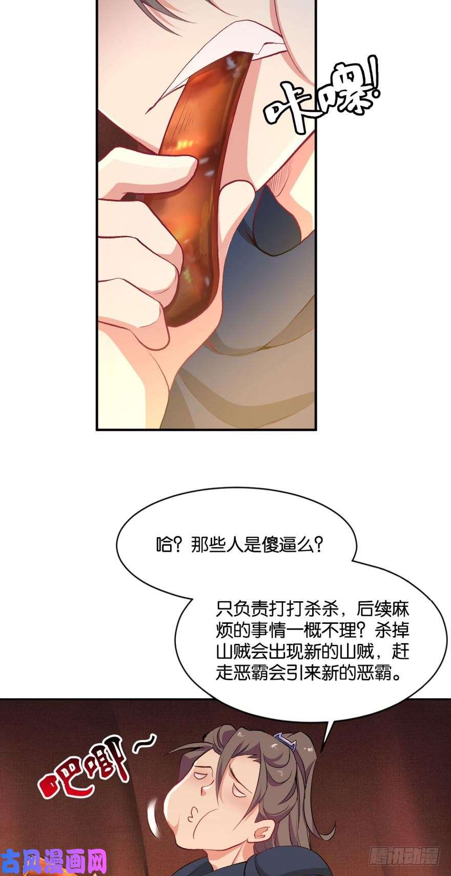 重生异世一条狗杨善的江湖