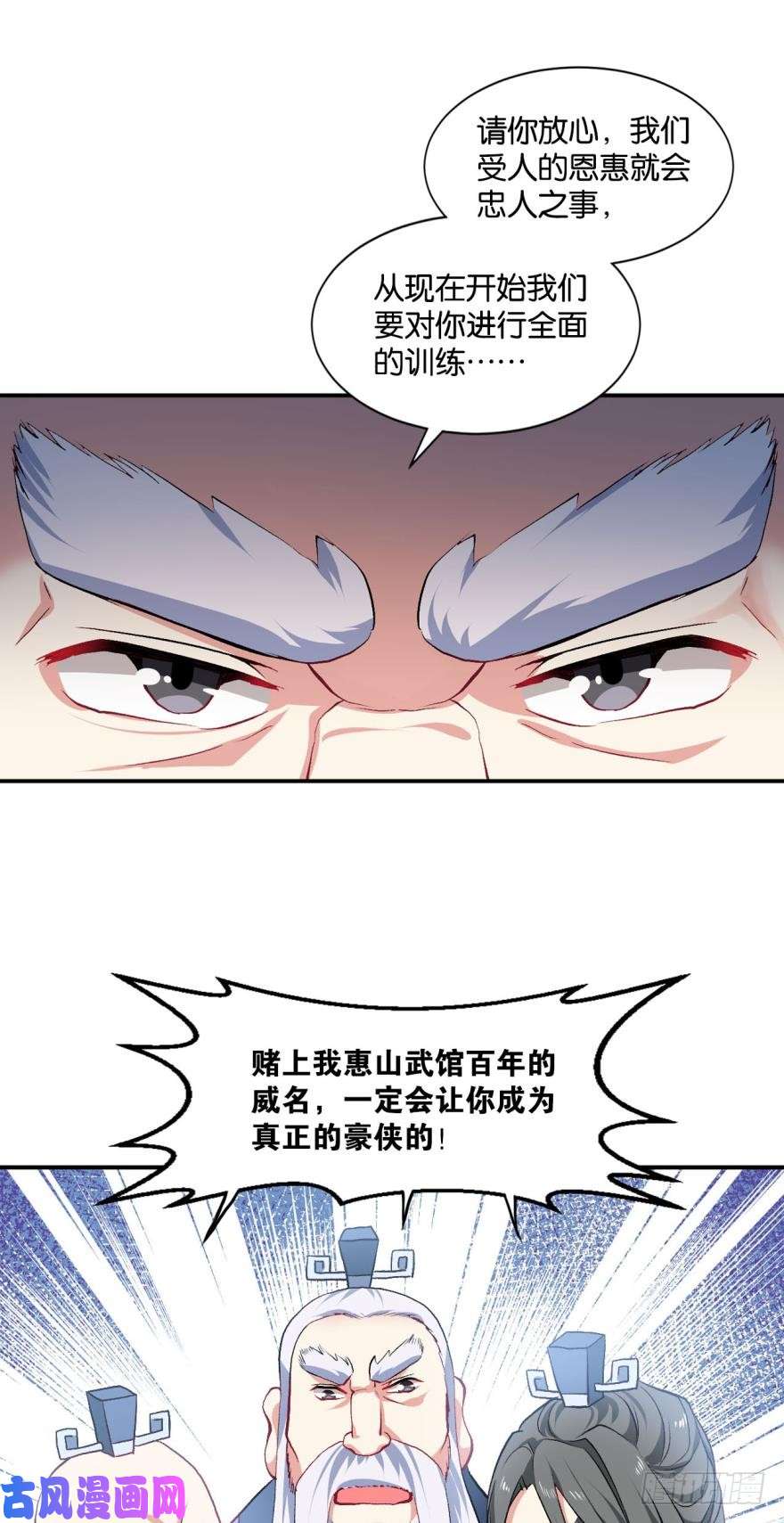 重生异世一条狗杨善的江湖