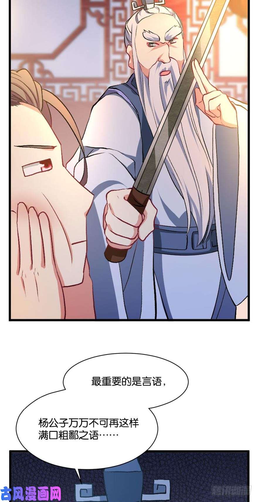 重生异世一条狗杨善的江湖