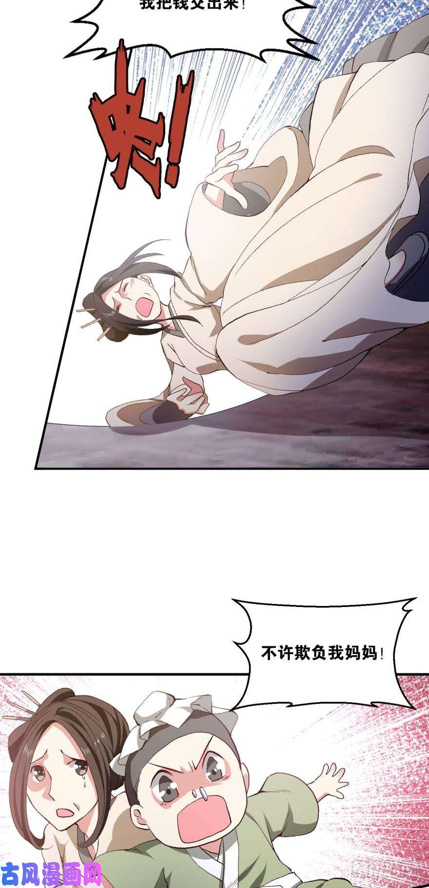 重生异世一条狗杨善的江湖