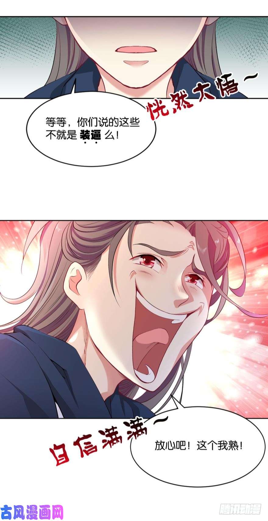 重生异世一条狗杨善的江湖