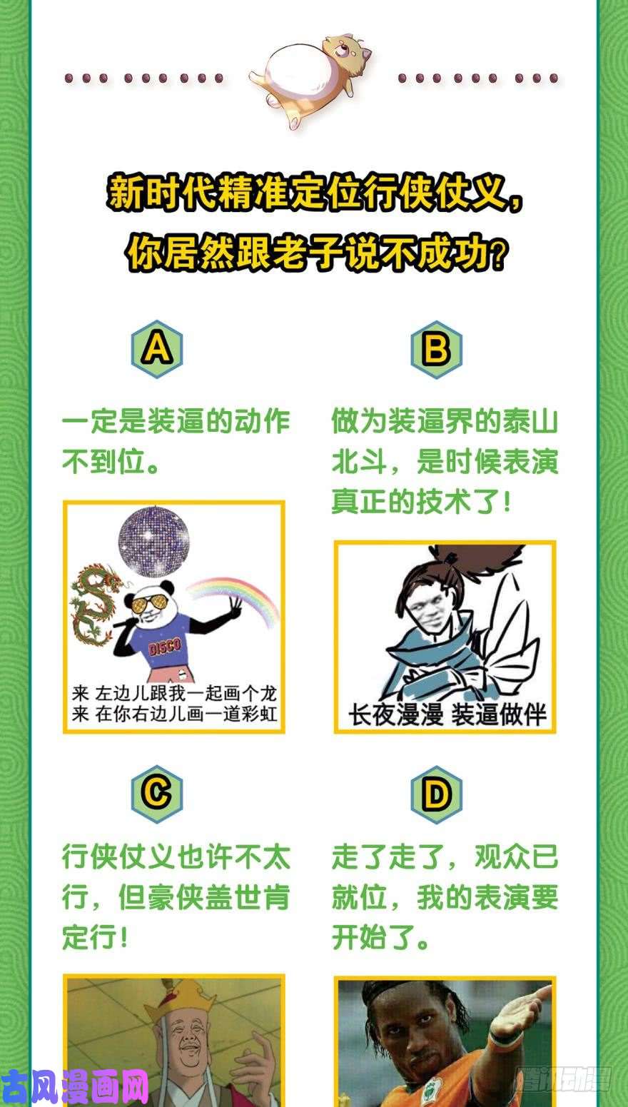 重生异世一条狗杨善的江湖