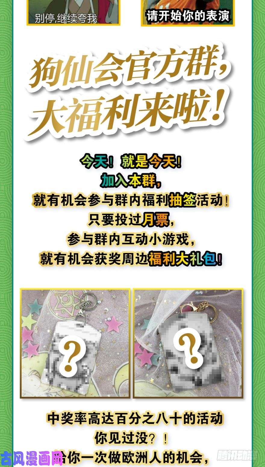 重生异世一条狗杨善的江湖