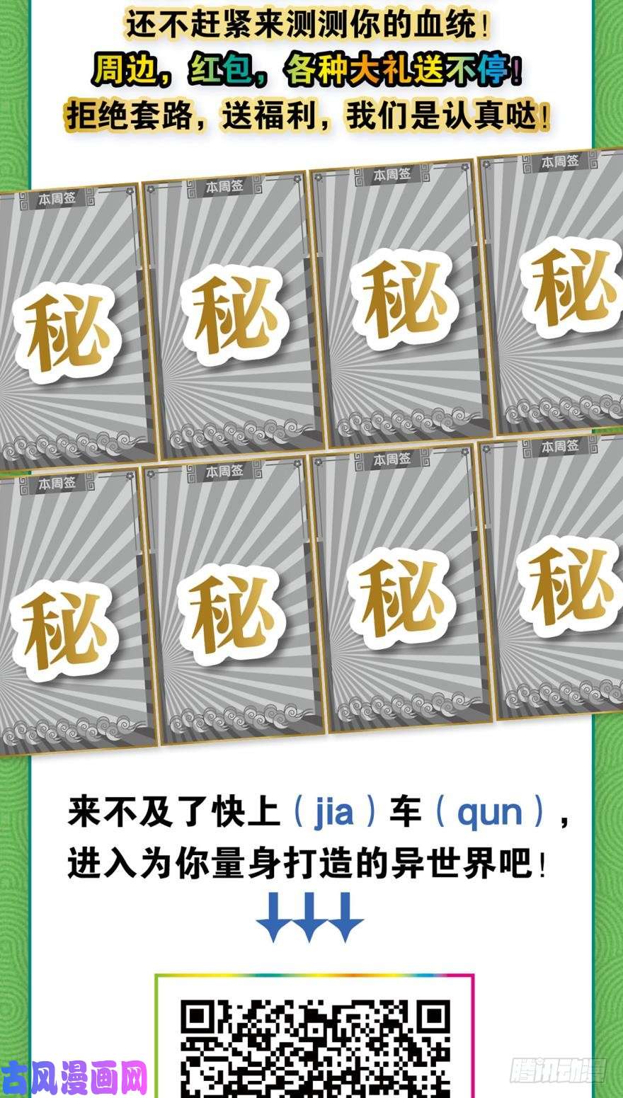 重生异世一条狗杨善的江湖