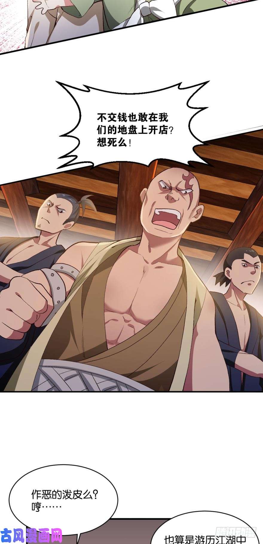 重生异世一条狗杨善的江湖