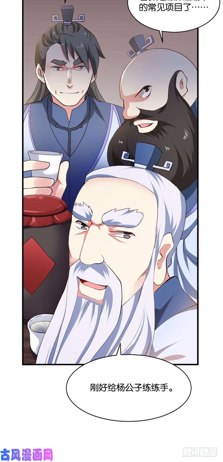 重生异世一条狗杨善的江湖