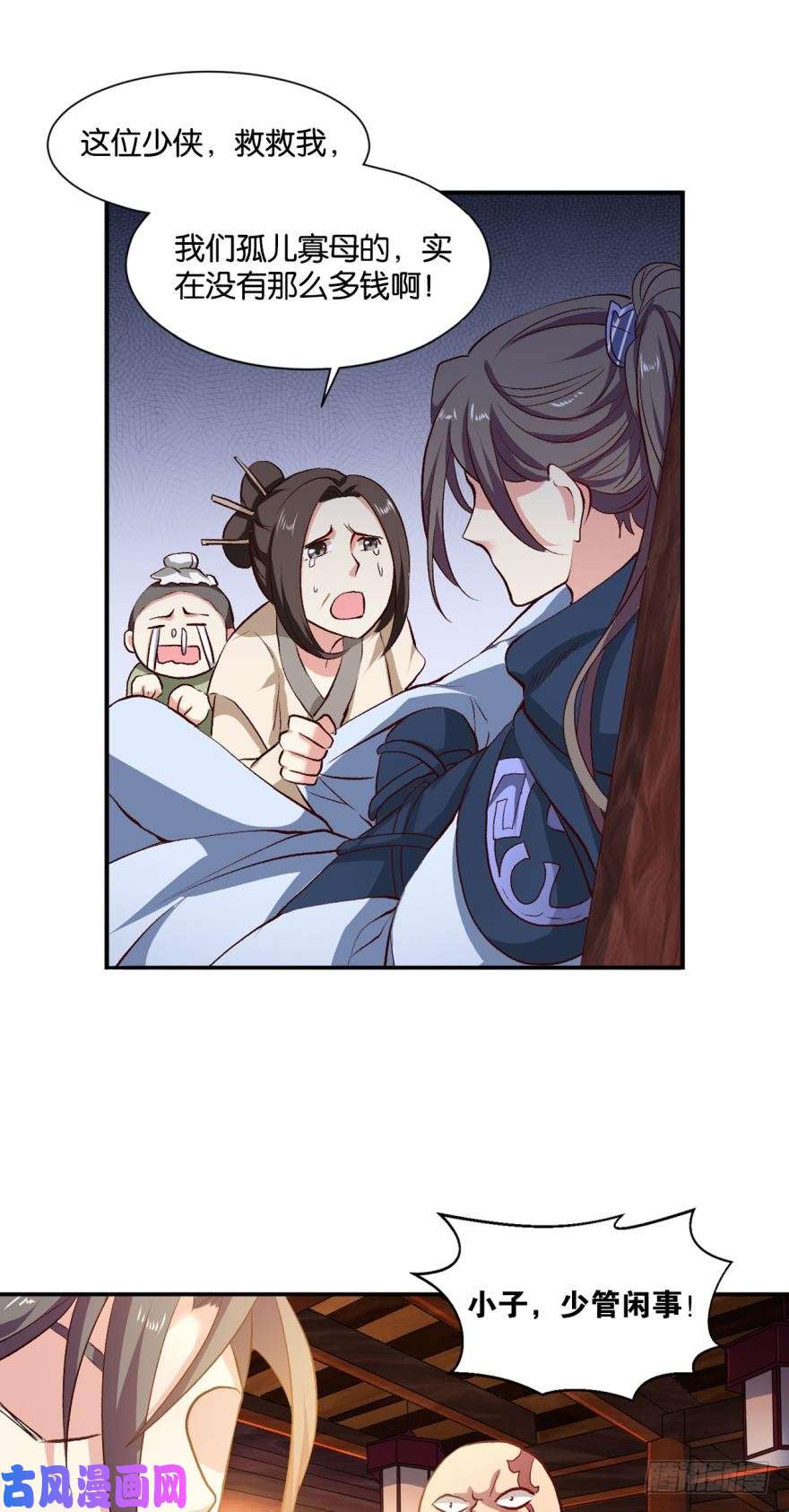 重生异世一条狗杨善的江湖