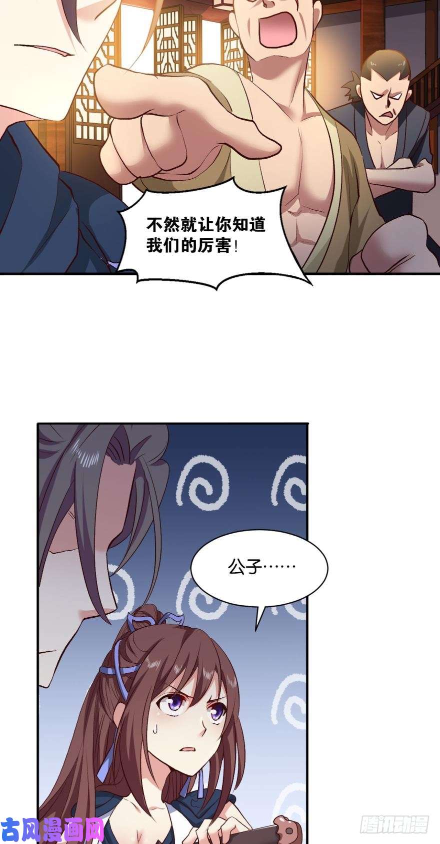 重生异世一条狗杨善的江湖