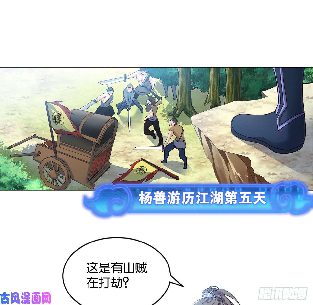 重生异世一条狗豪侠？