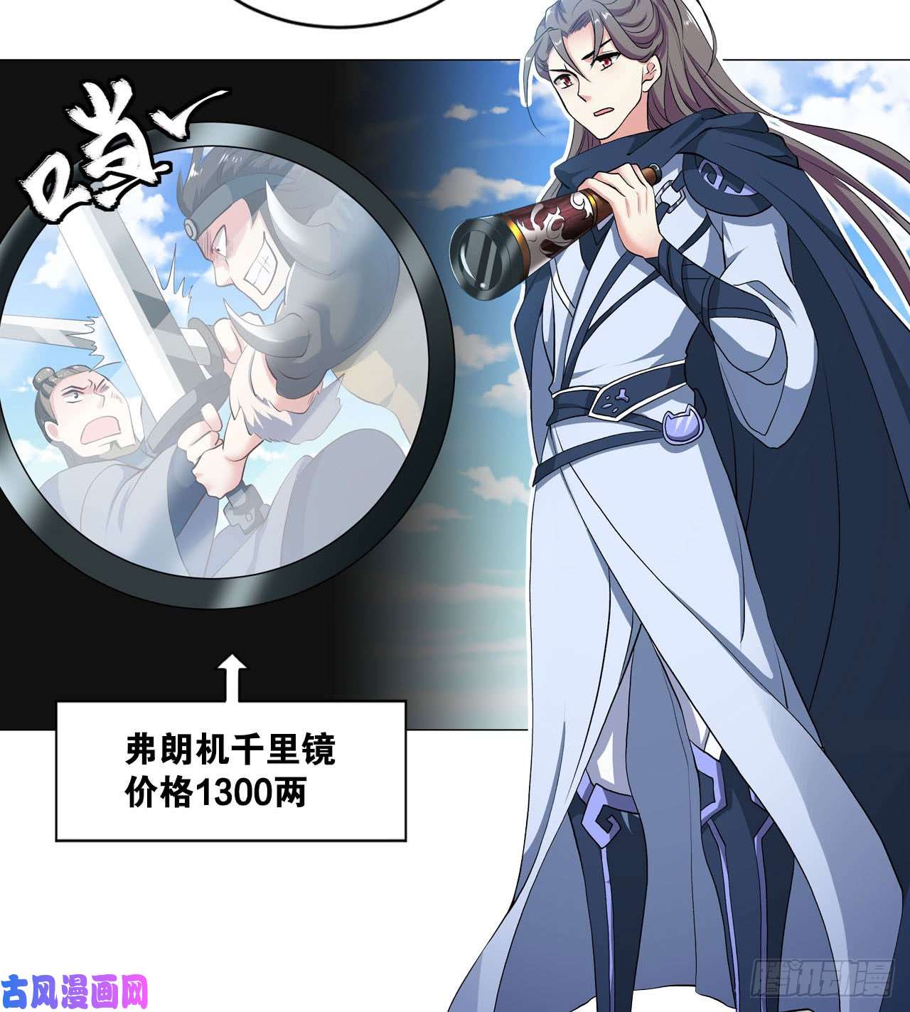 重生异世一条狗豪侠？