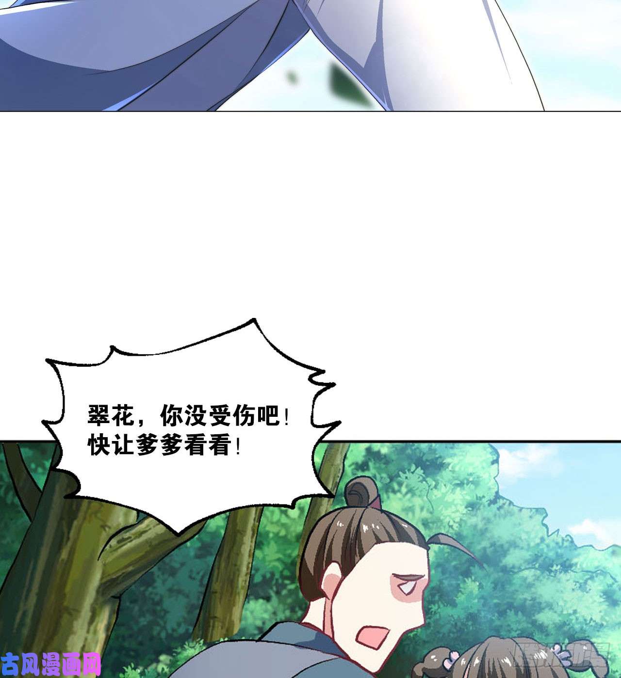重生异世一条狗豪侠？