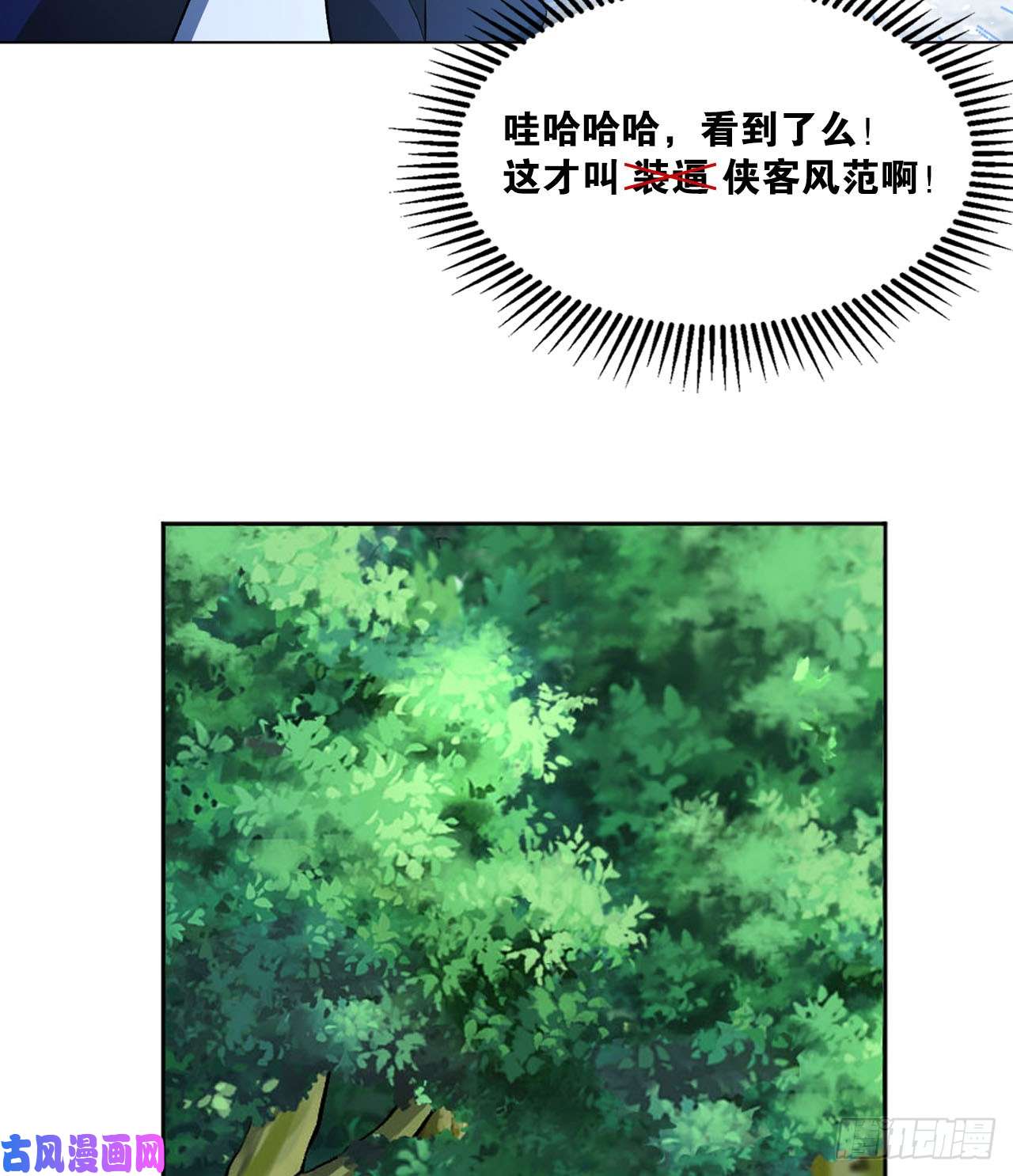 重生异世一条狗豪侠？