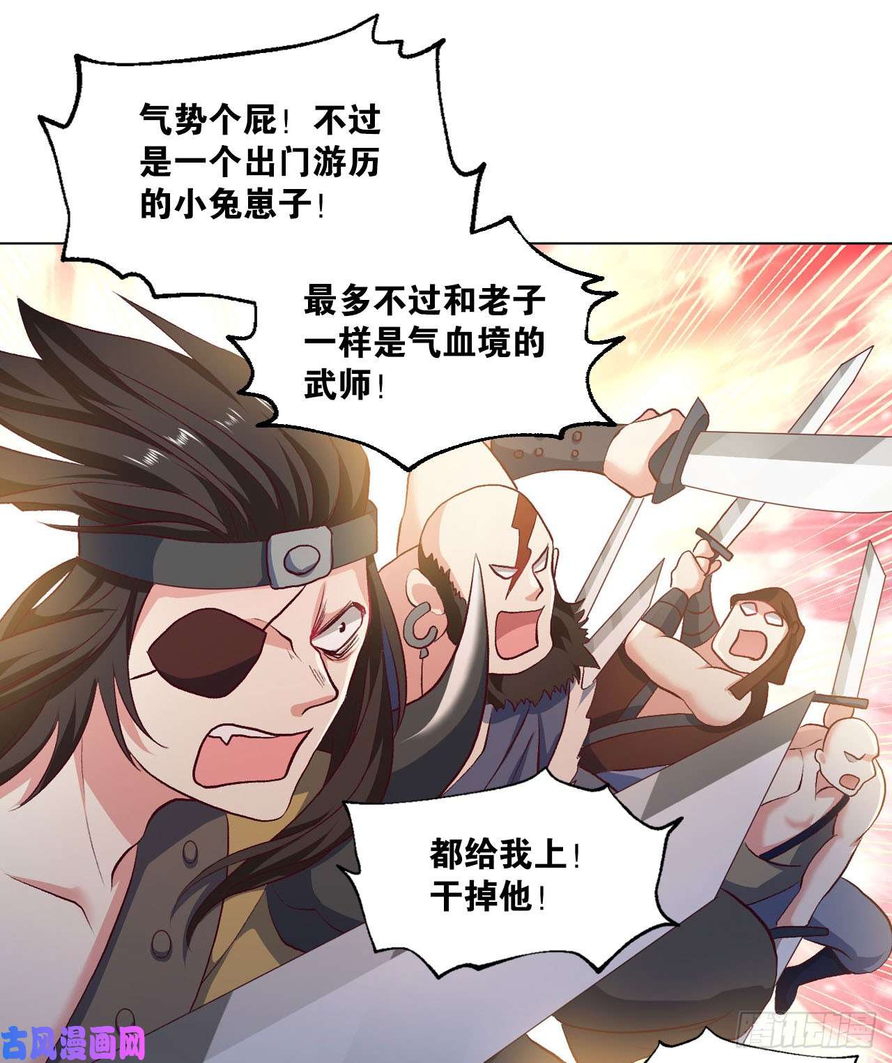 重生异世一条狗豪侠？