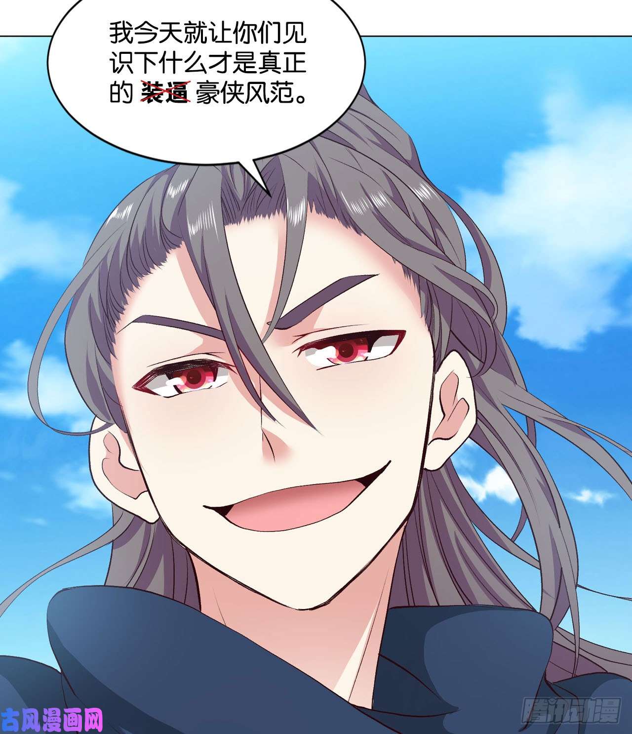 重生异世一条狗豪侠？