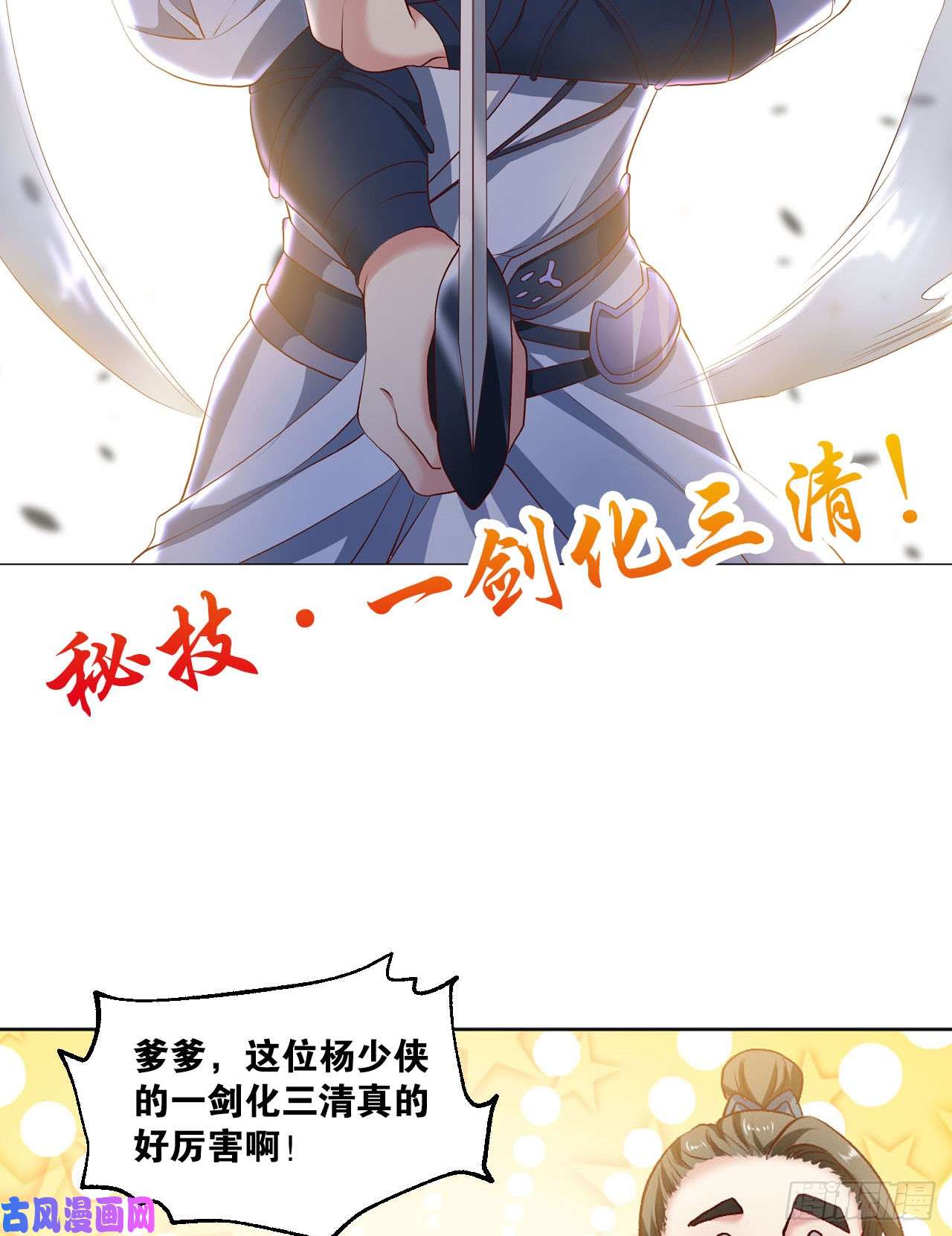 重生异世一条狗豪侠？