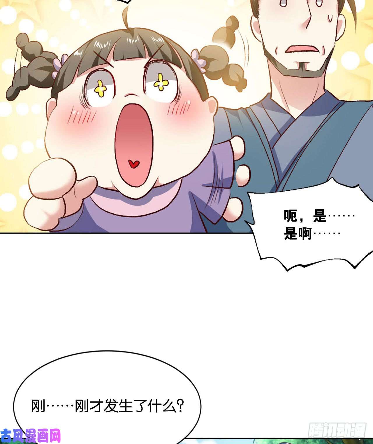 重生异世一条狗豪侠？