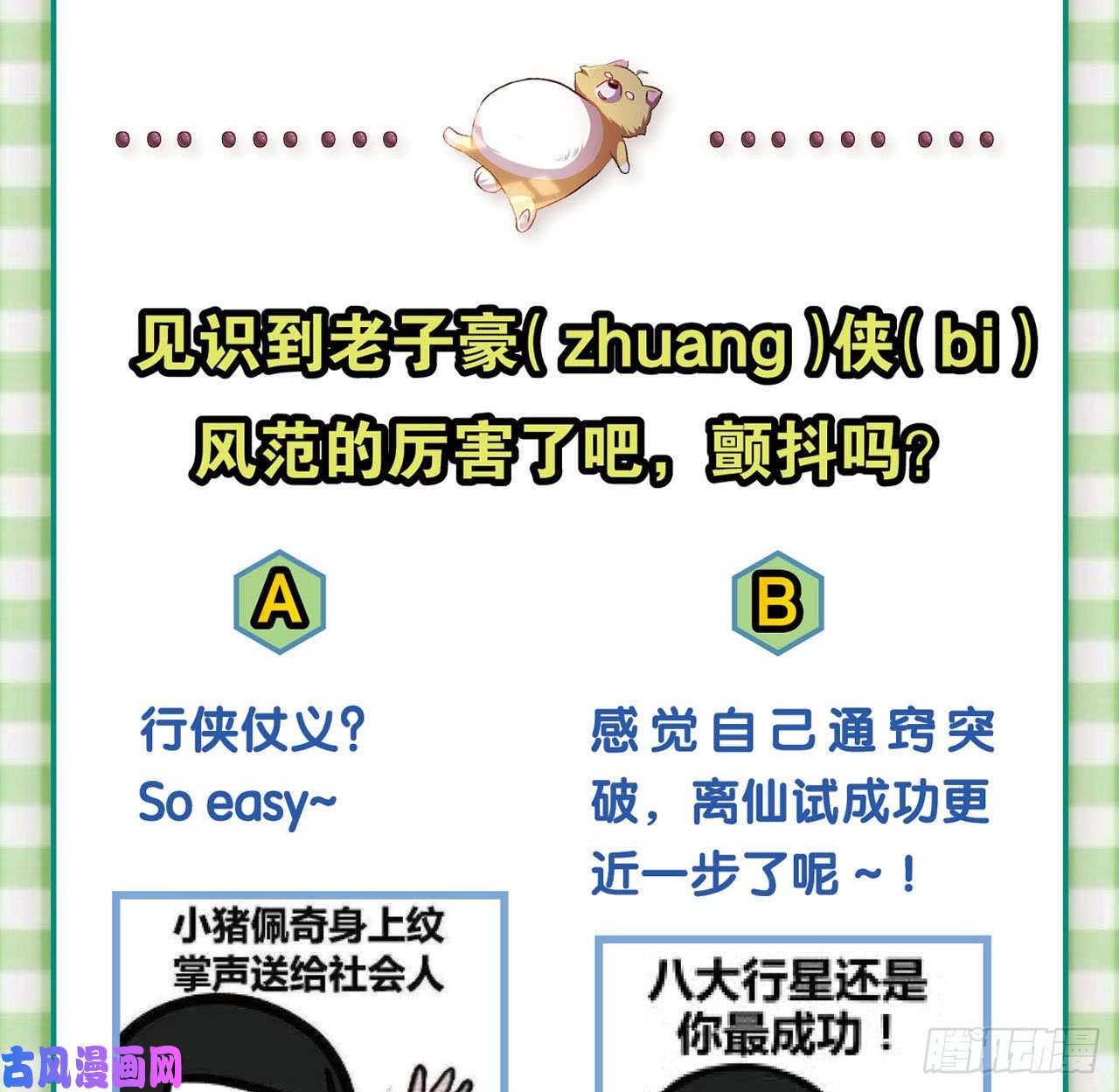 重生异世一条狗豪侠？