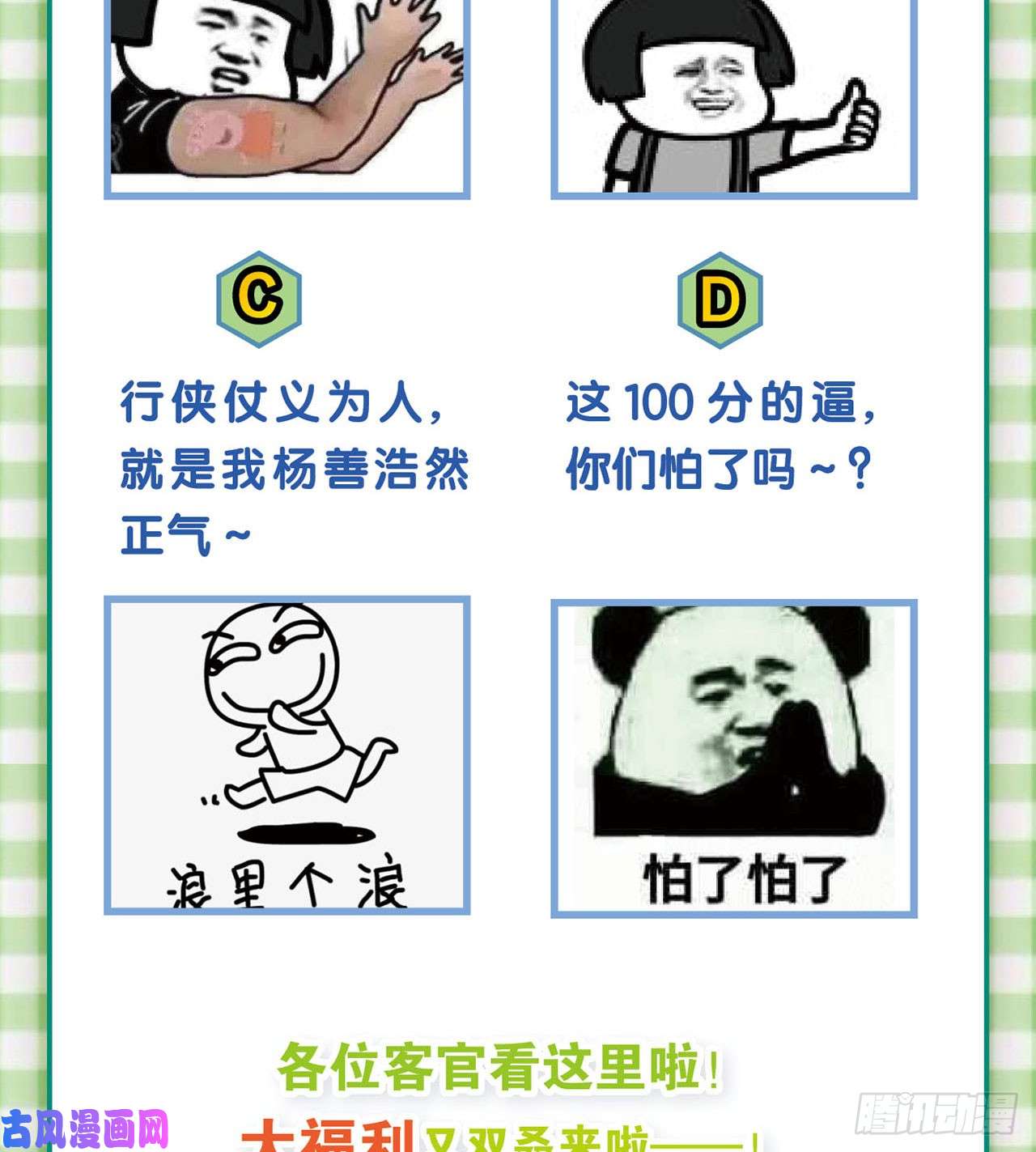 重生异世一条狗豪侠？