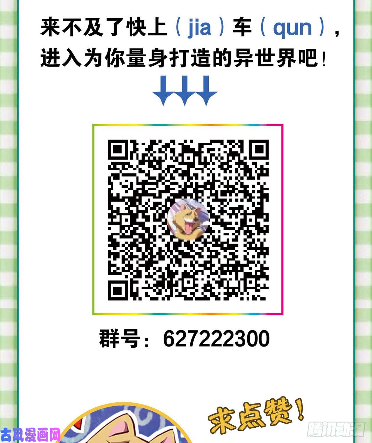重生异世一条狗豪侠？