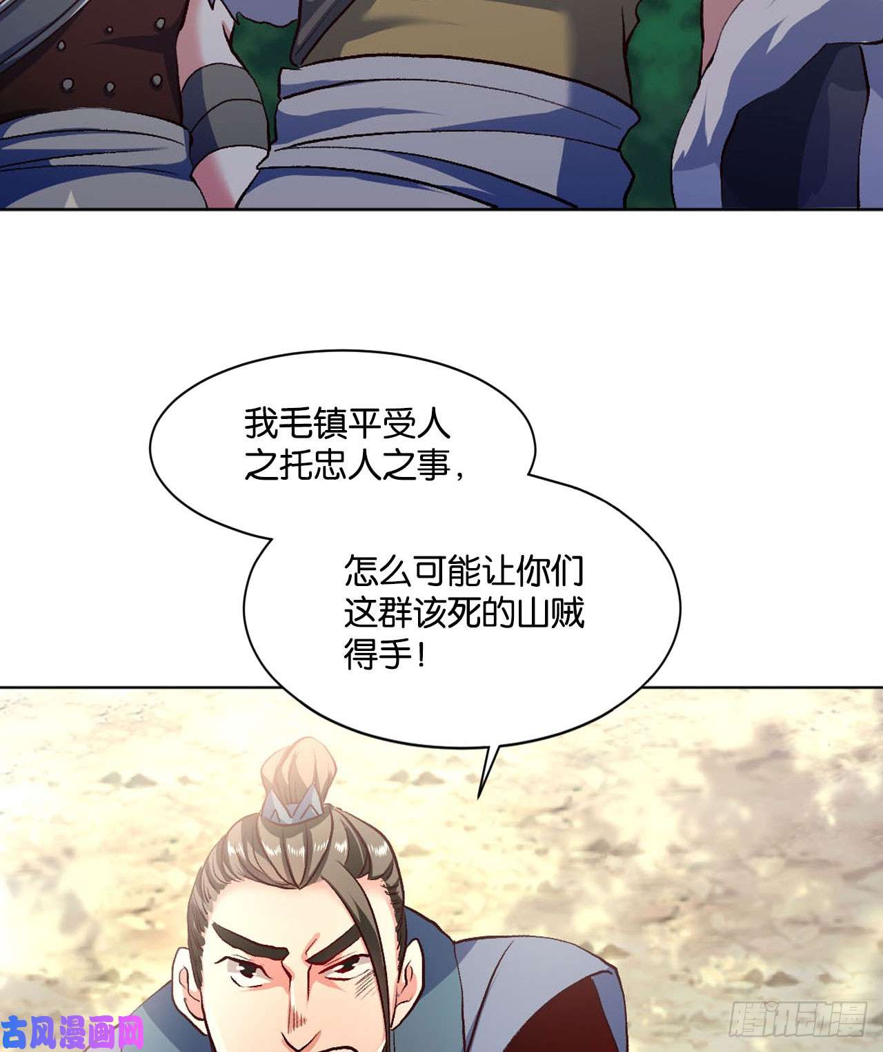 重生异世一条狗豪侠？