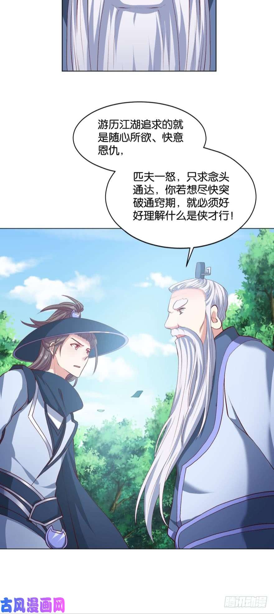 重生异世一条狗豪侠