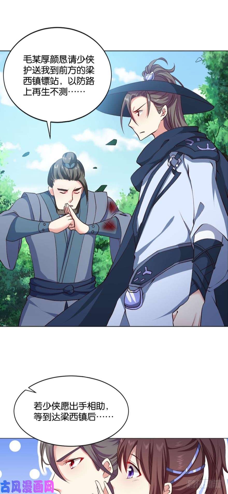 重生异世一条狗豪侠