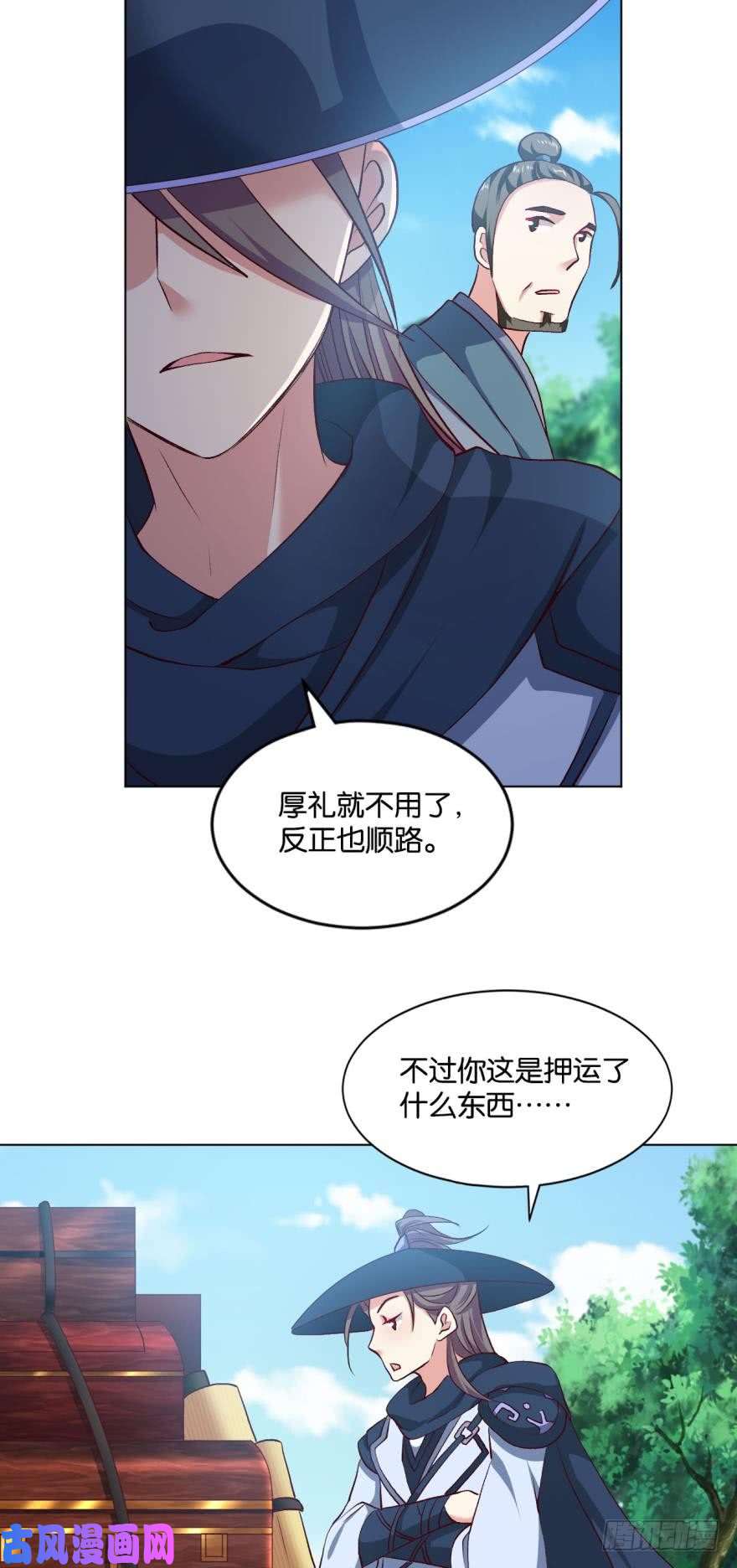 重生异世一条狗豪侠