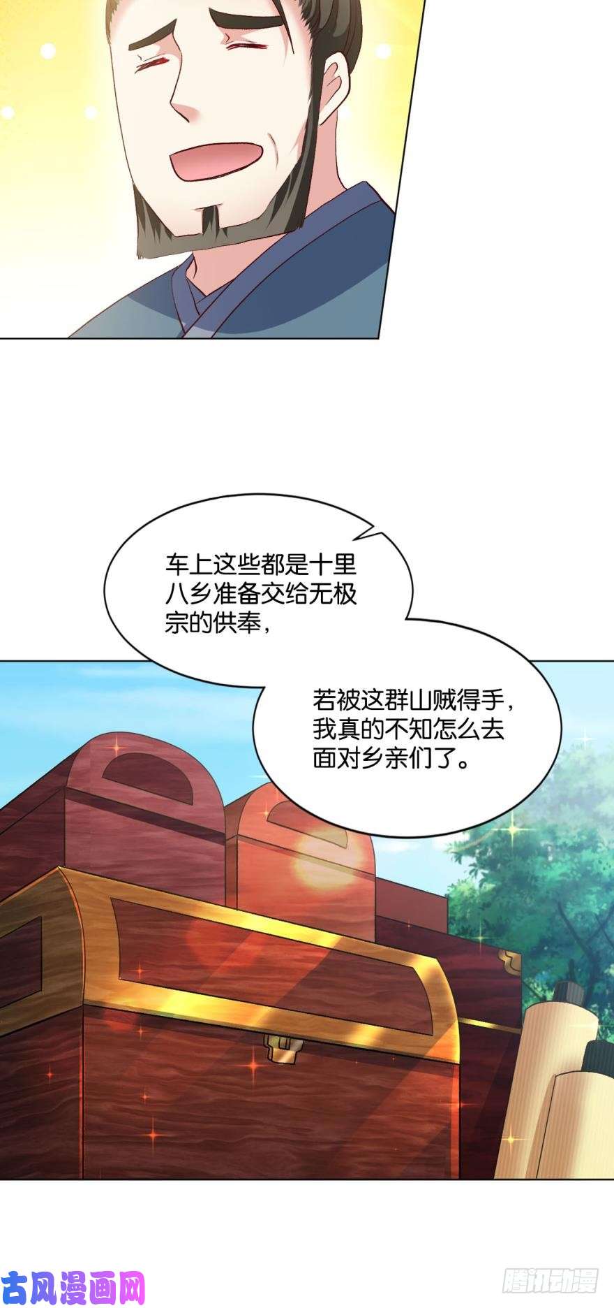 重生异世一条狗豪侠