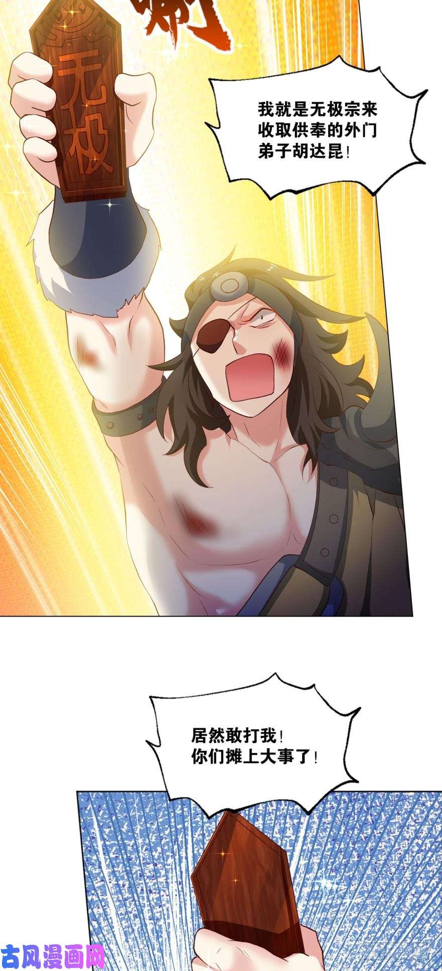 重生异世一条狗豪侠