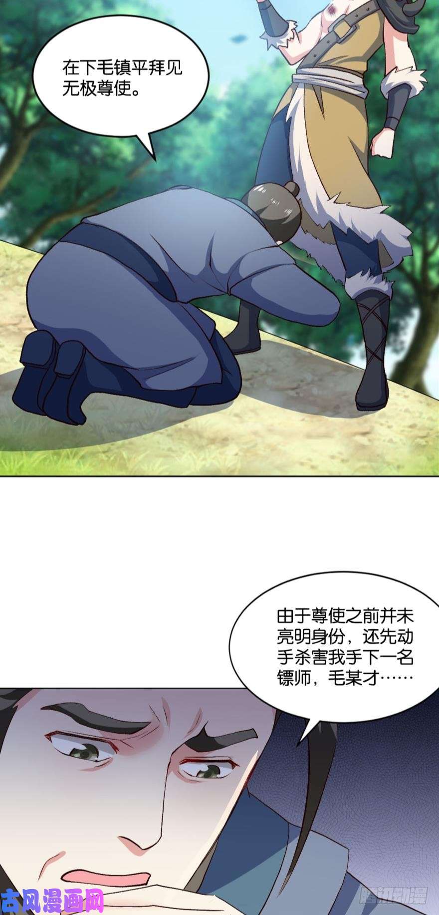 重生异世一条狗豪侠