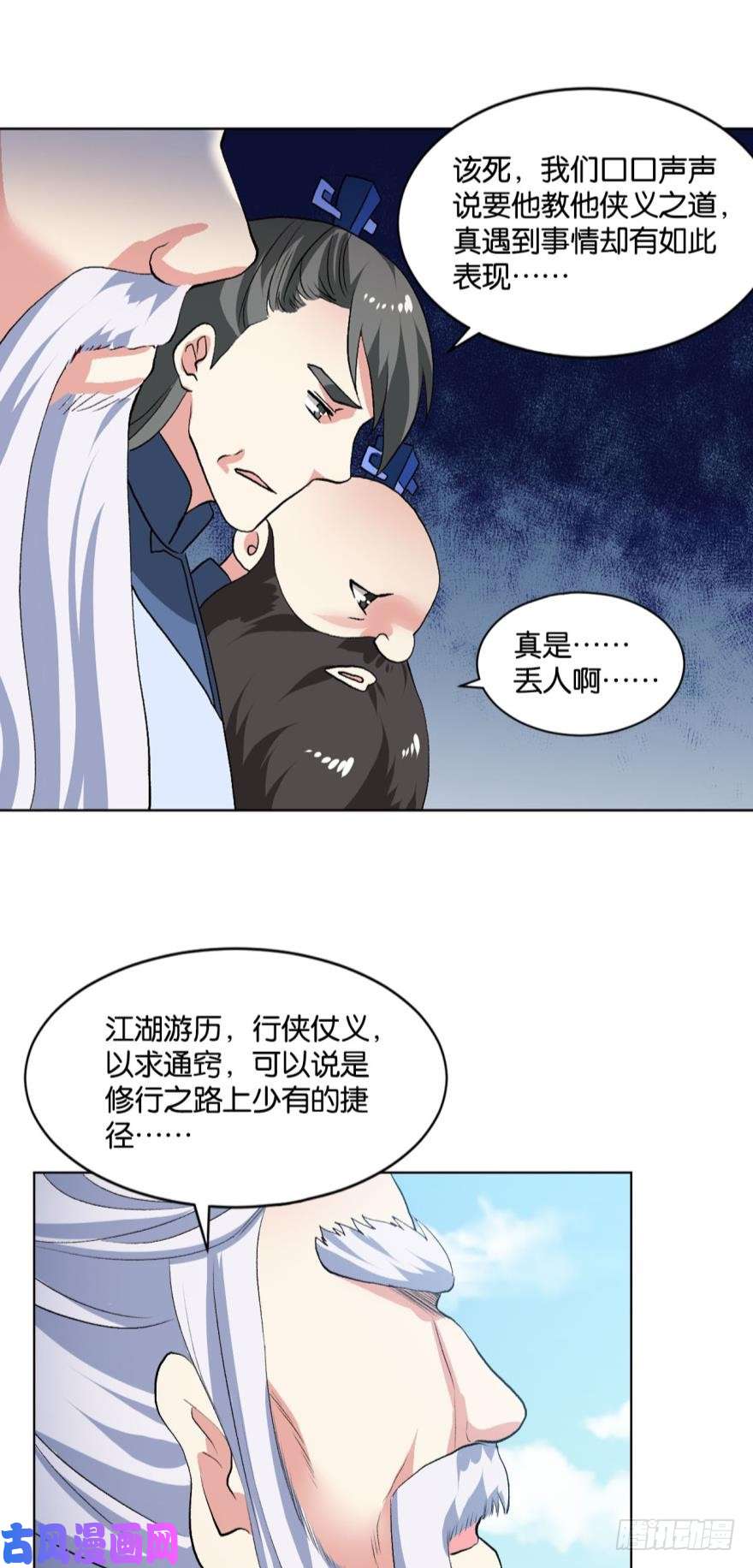 重生异世一条狗豪侠