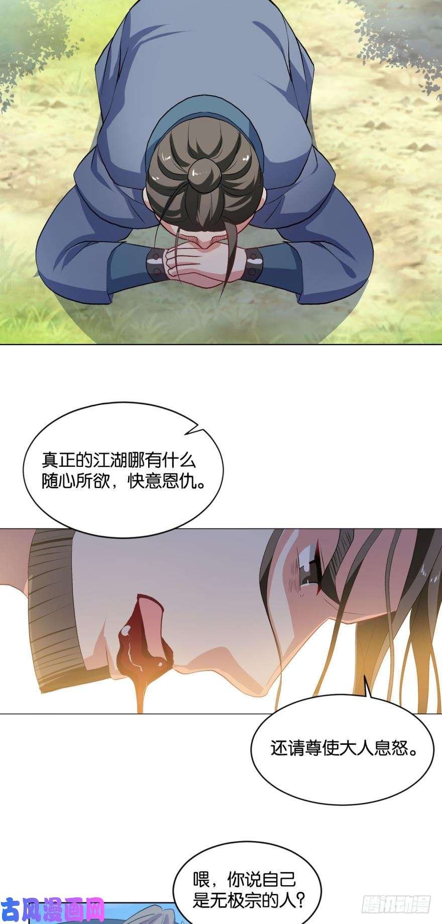 重生异世一条狗豪侠