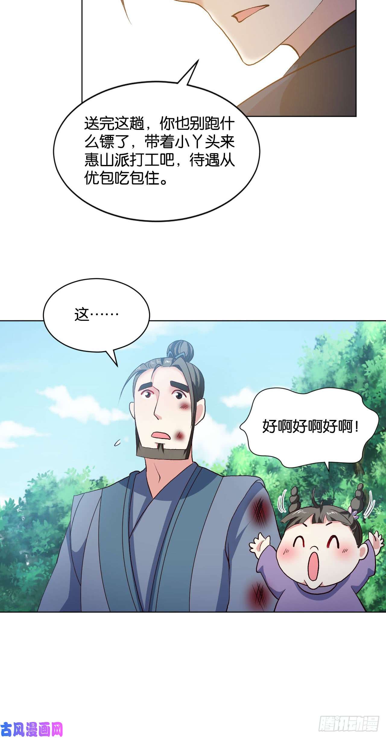 重生异世一条狗您的点数即将耗尽，且无法充值