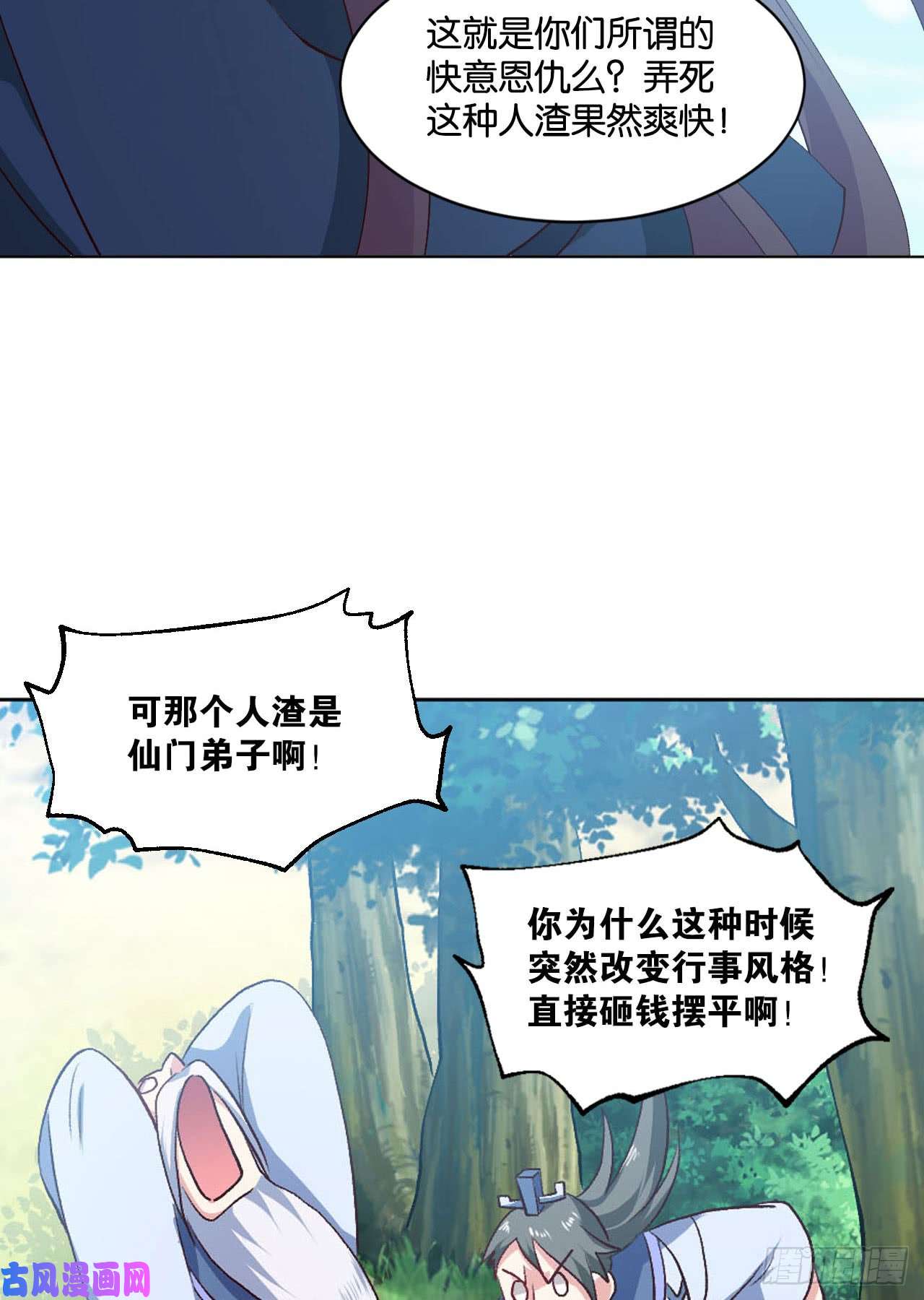 重生异世一条狗您的点数即将耗尽，且无法充值