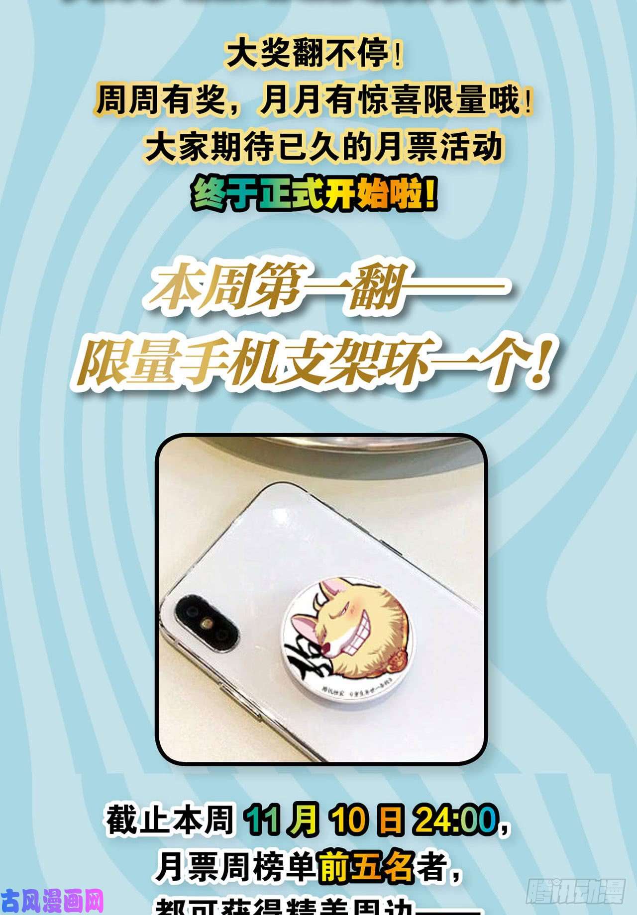 重生异世一条狗您的点数即将耗尽，且无法充值