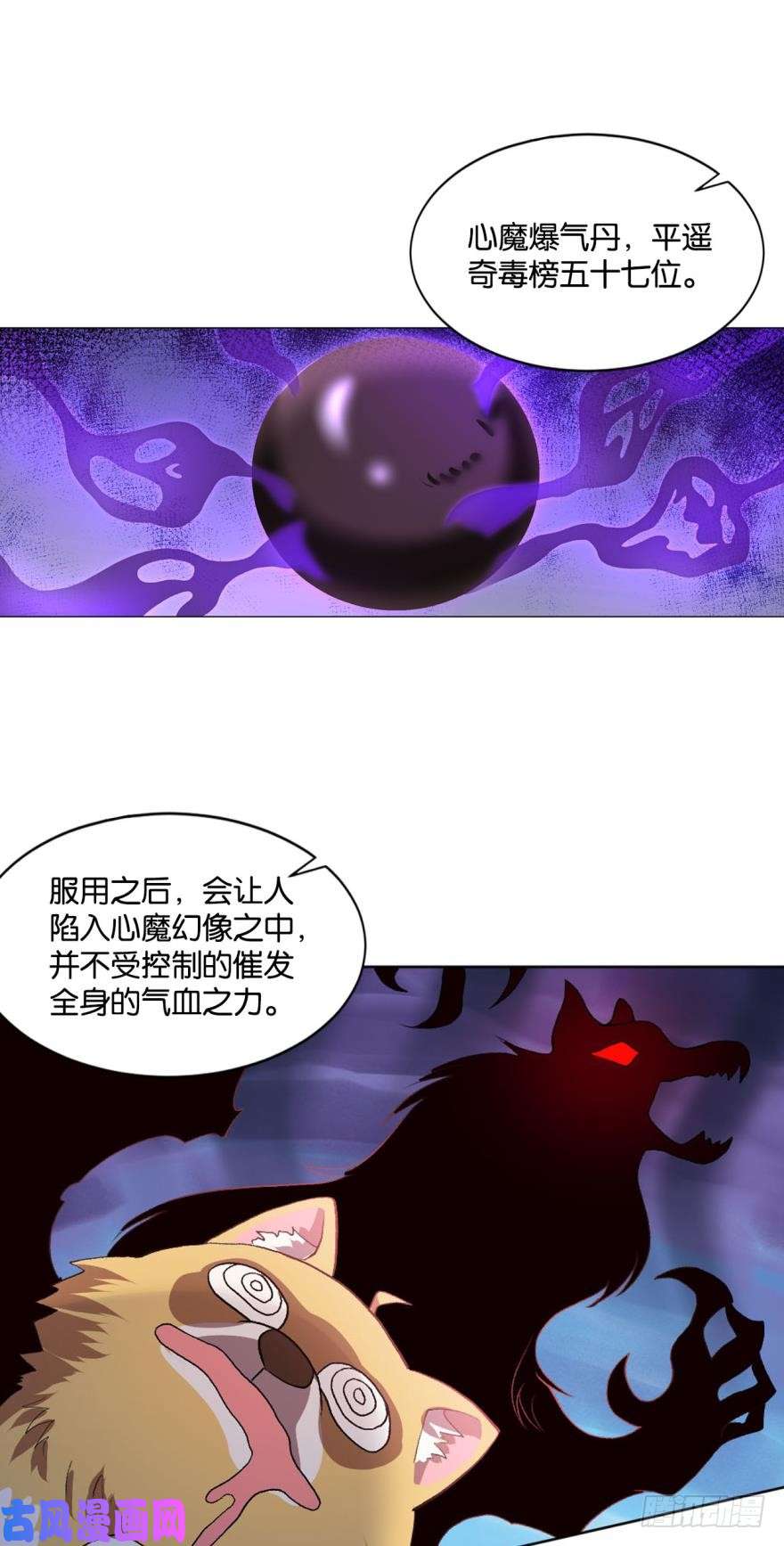 重生异世一条狗弱者氪金，强者氪命