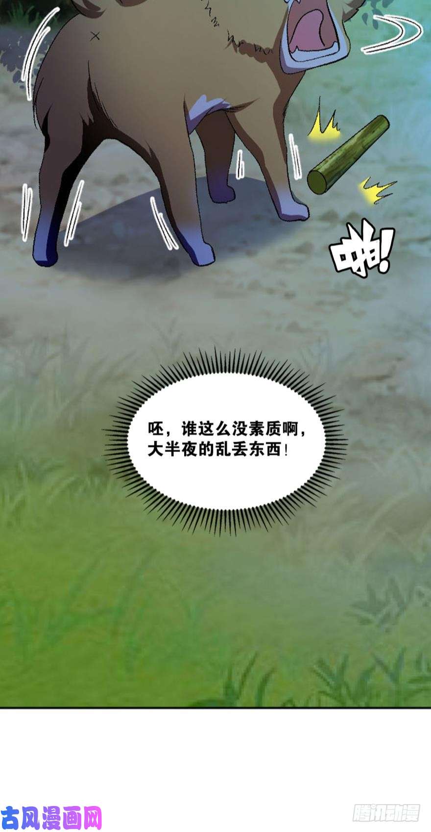 重生异世一条狗弱者氪金，强者氪命