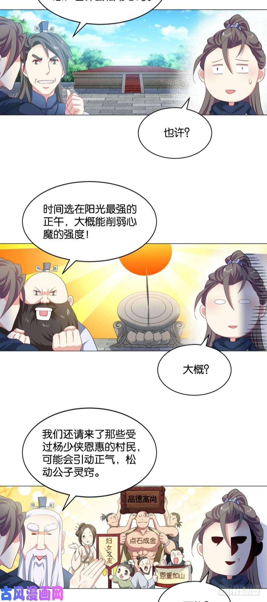重生异世一条狗弱者氪金，强者氪命
