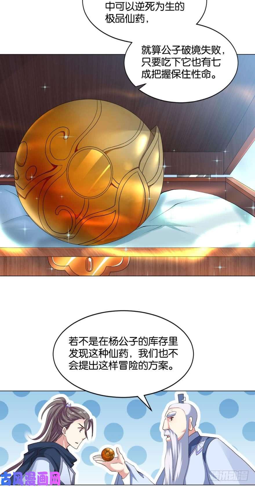 重生异世一条狗弱者氪金，强者氪命