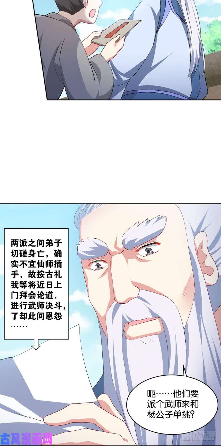重生异世一条狗弱者氪金，强者氪命