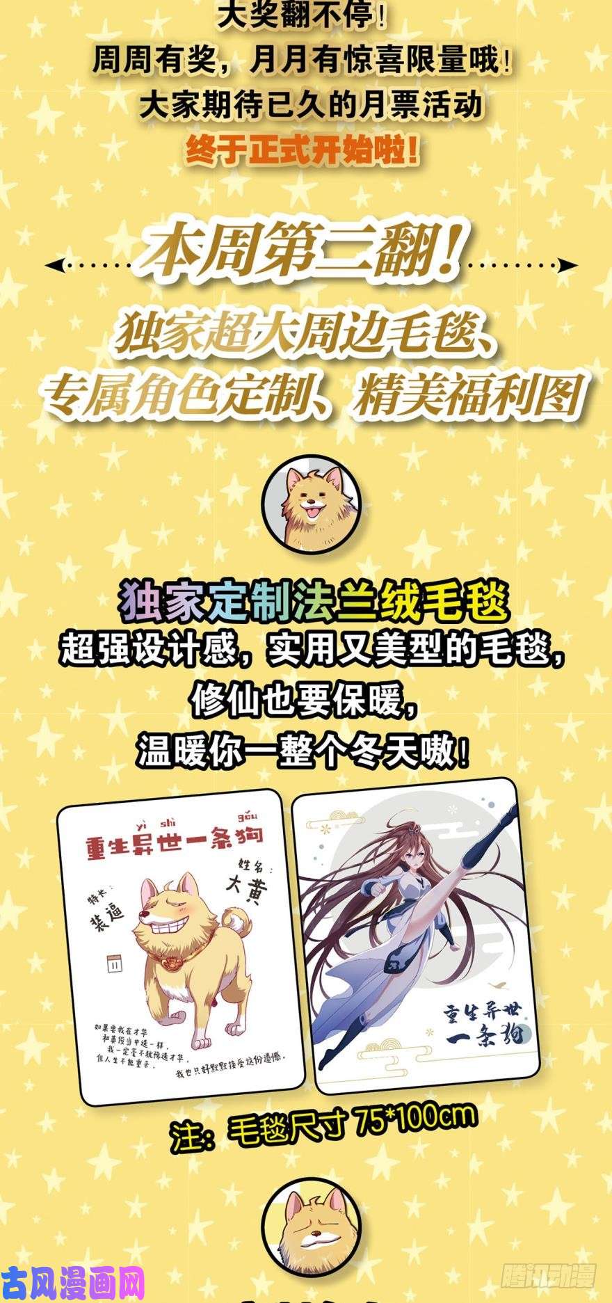 重生异世一条狗弱者氪金，强者氪命