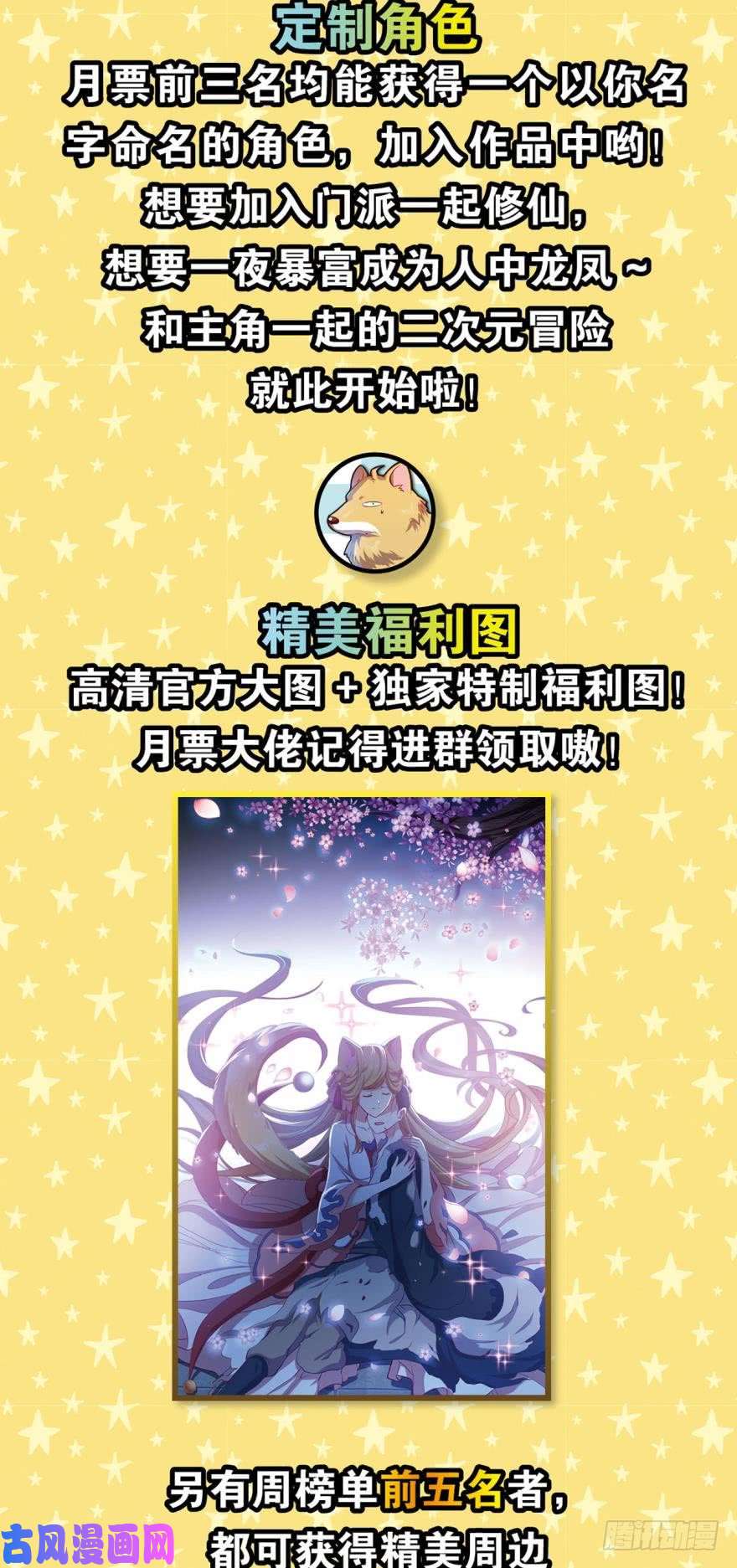 重生异世一条狗弱者氪金，强者氪命