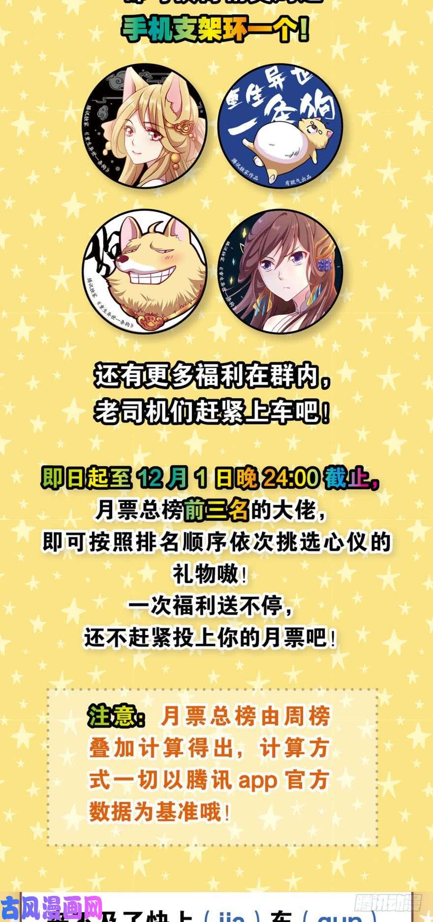 重生异世一条狗弱者氪金，强者氪命