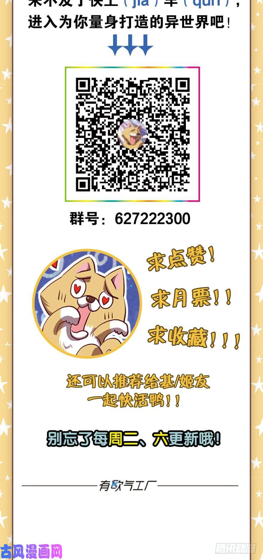 重生异世一条狗弱者氪金，强者氪命