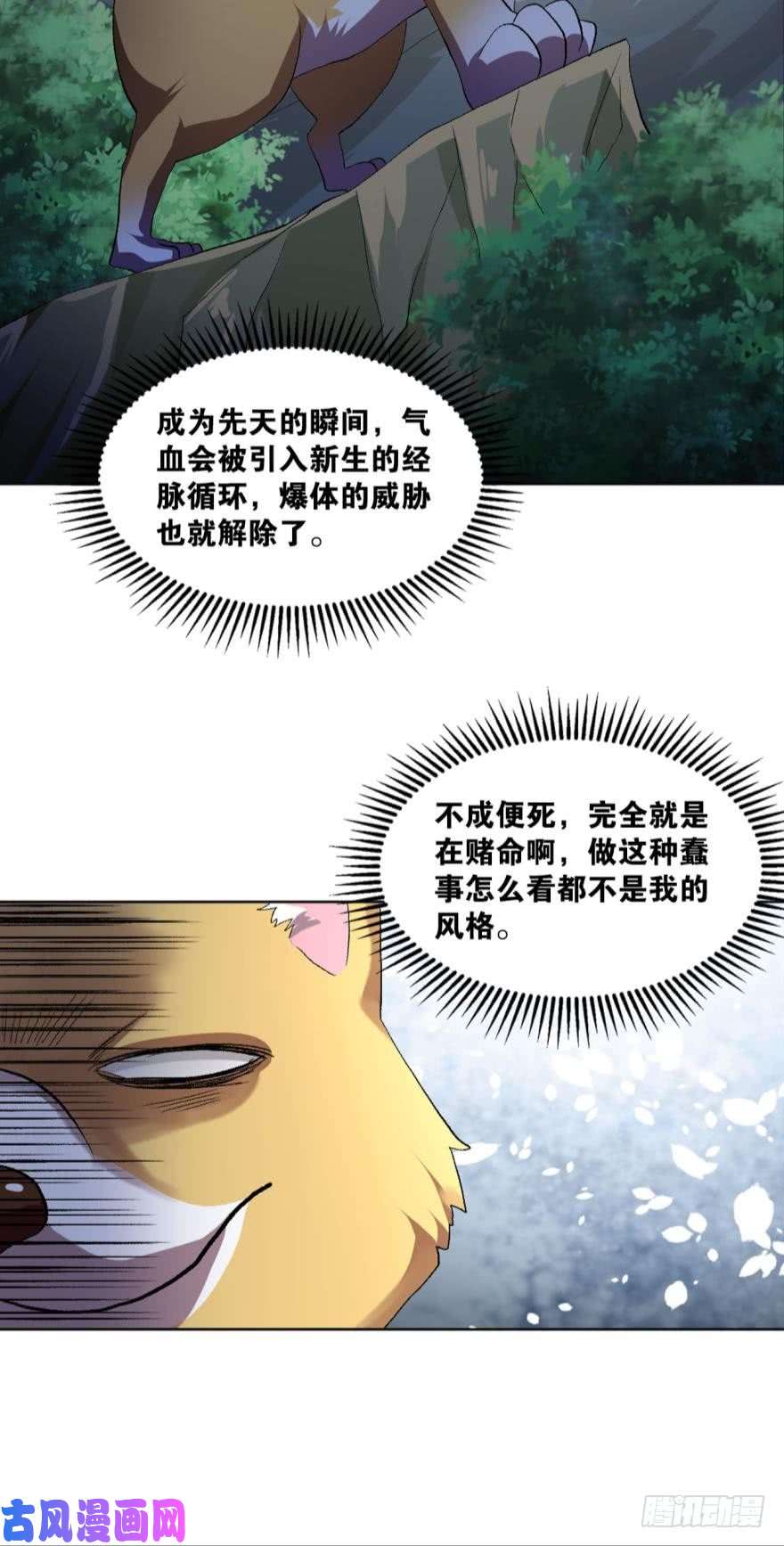重生异世一条狗弱者氪金，强者氪命