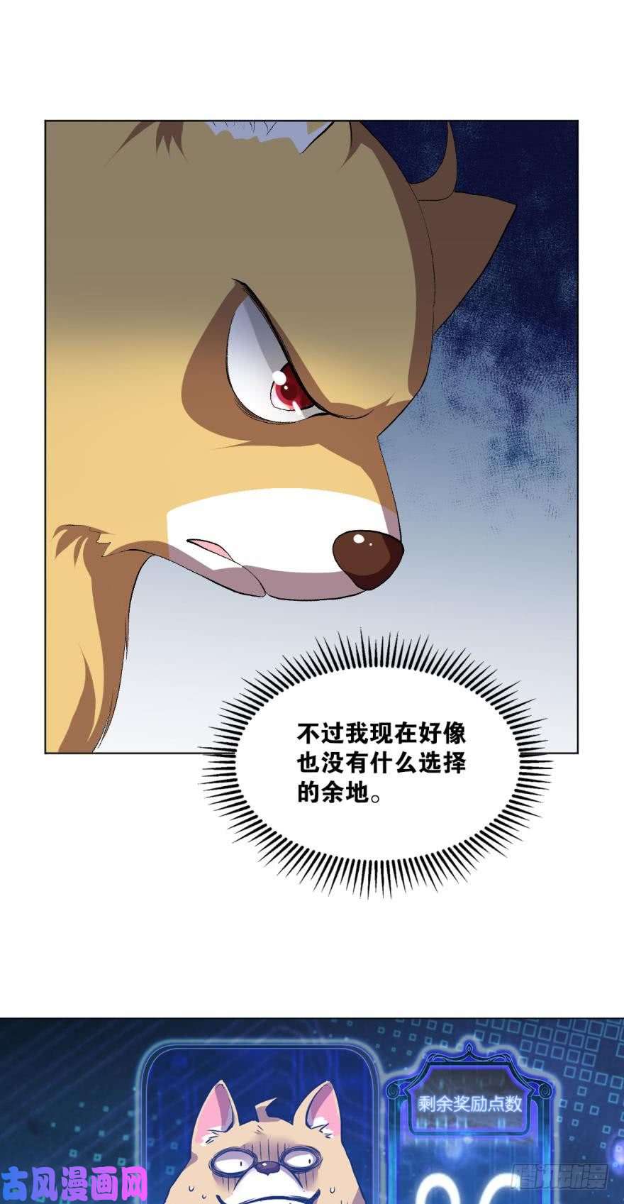 重生异世一条狗弱者氪金，强者氪命