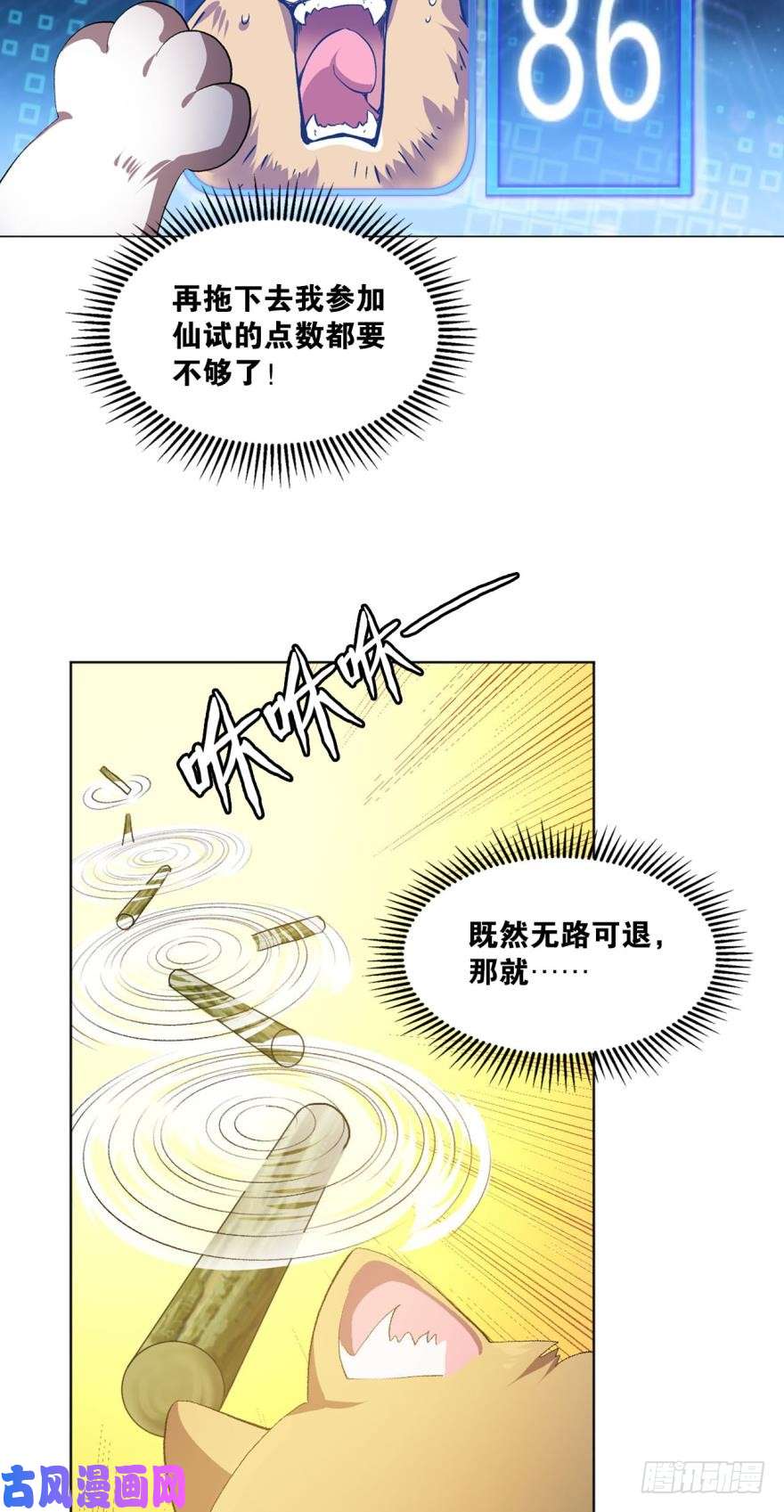 重生异世一条狗弱者氪金，强者氪命