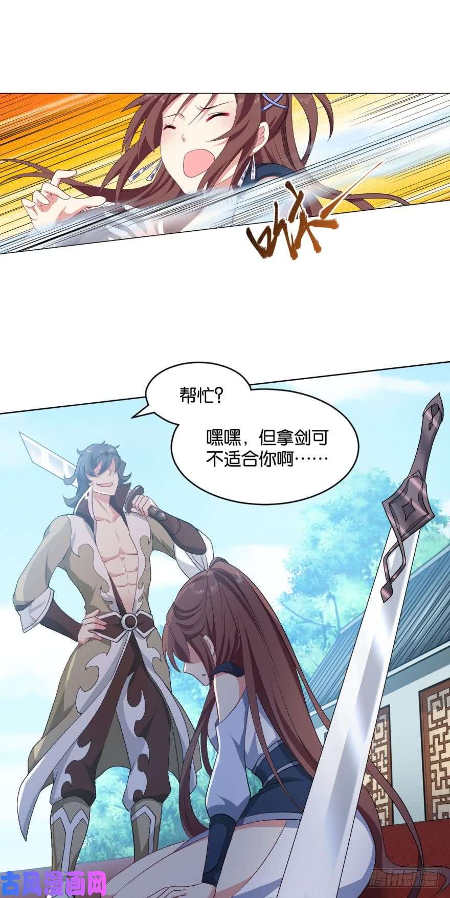 重生异世一条狗剑为君舞
