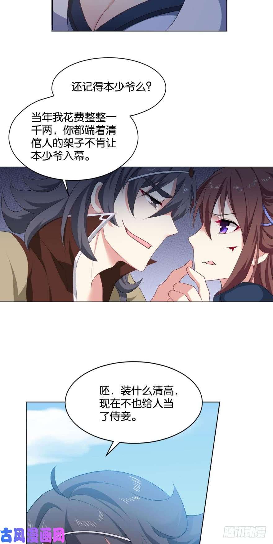 重生异世一条狗剑为君舞
