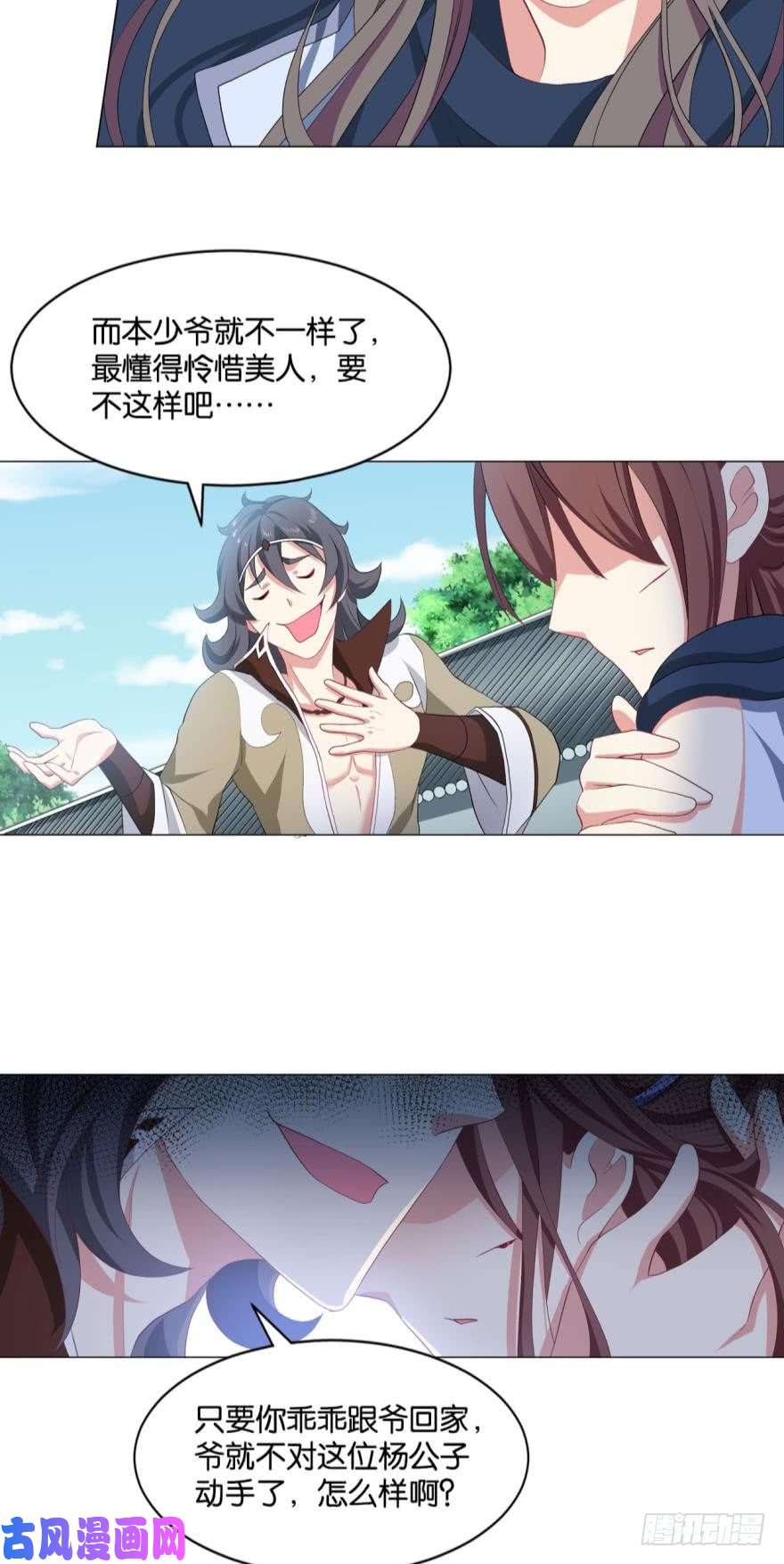 重生异世一条狗剑为君舞